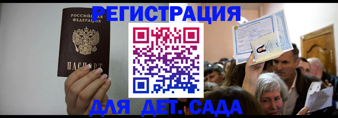 временная регистрация надежно в Юрге