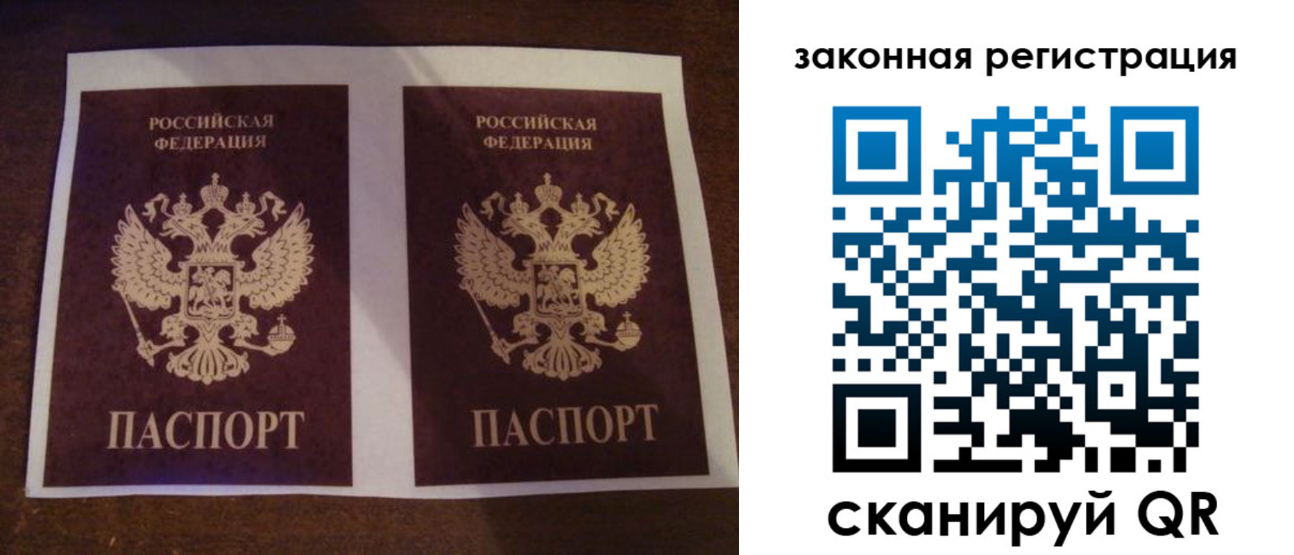 прописка иностранных граждан в Юрге