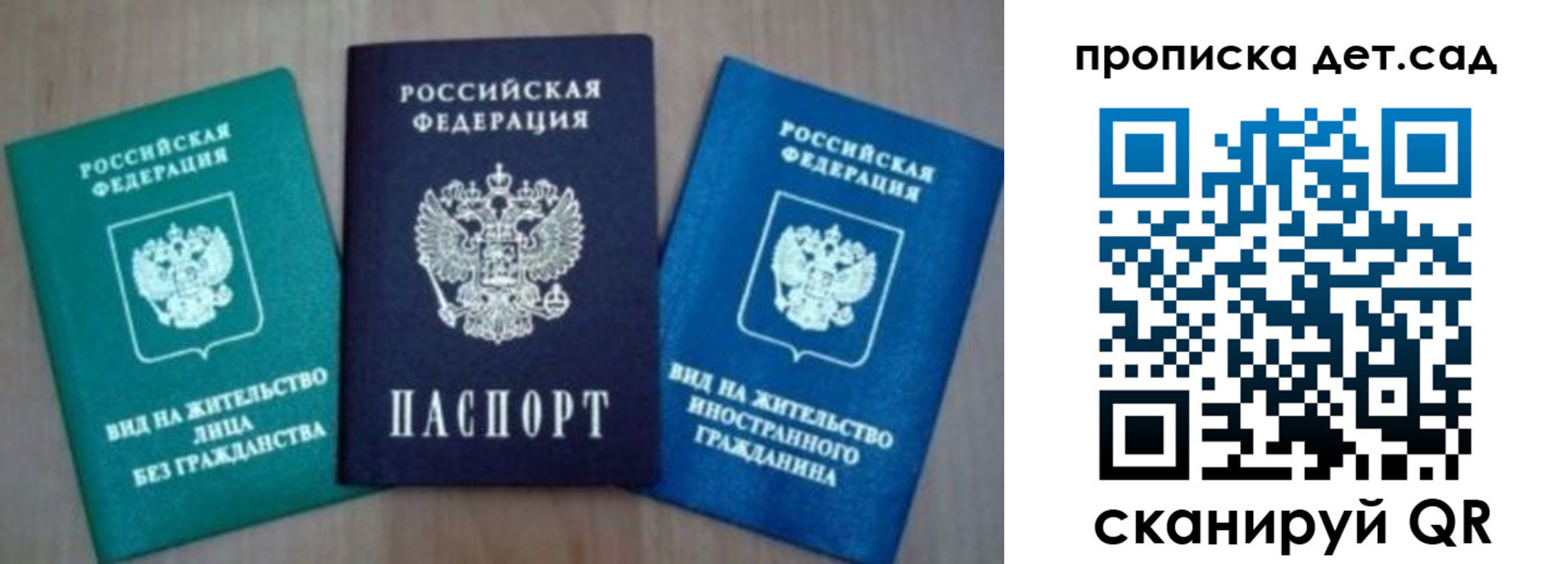 прописка для военкомата в Юрге