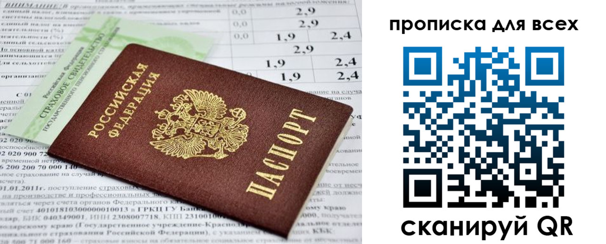 временная регистрация надежно в Юрге