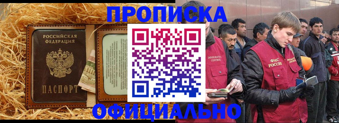 временная регистрация в Юрге