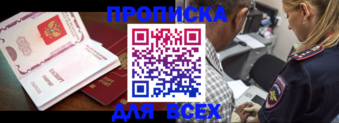 пропишу в квартире в Юрге