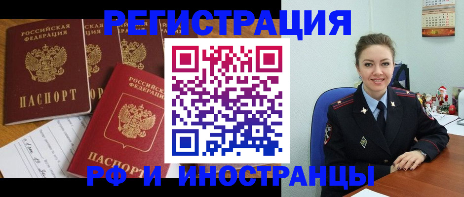 прописка для школы в Юрге