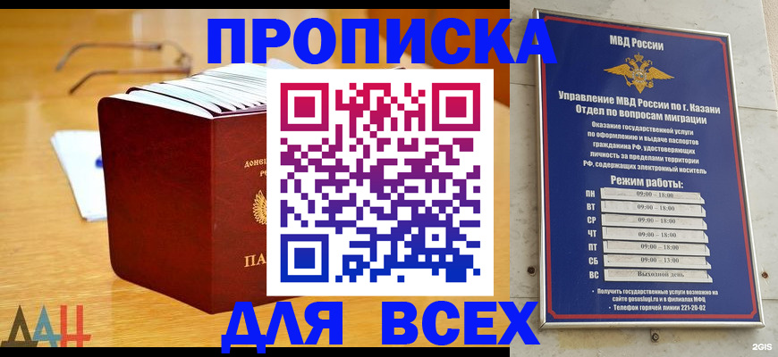 временная регистрация собственник в Юрге