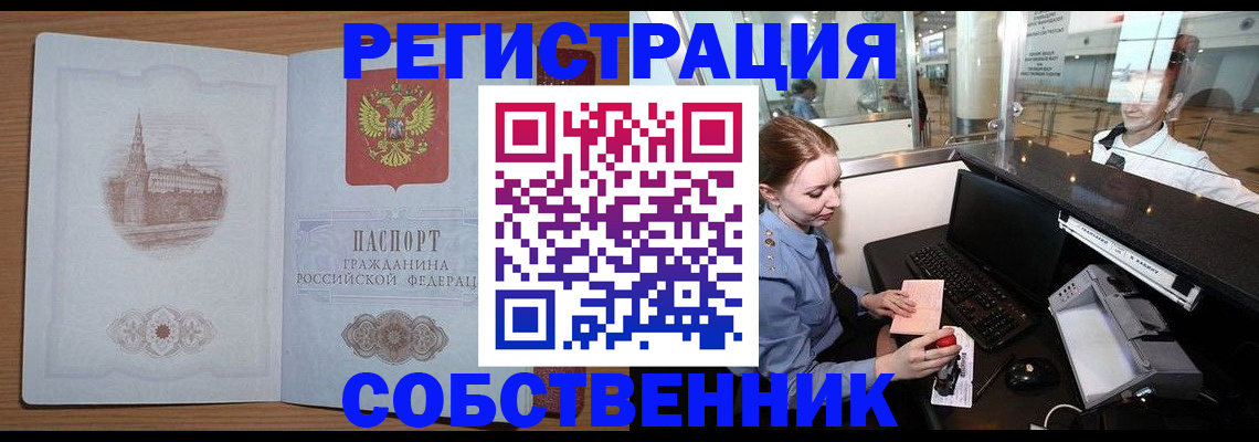 найти адрес прописки в Юрге
